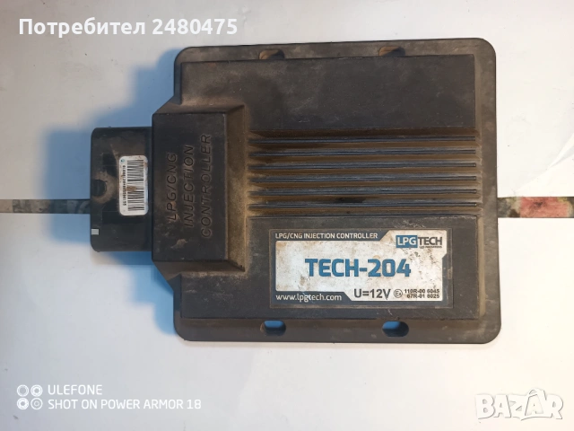 автогазови компютри, снимка 3 - Аксесоари и консумативи - 54692517