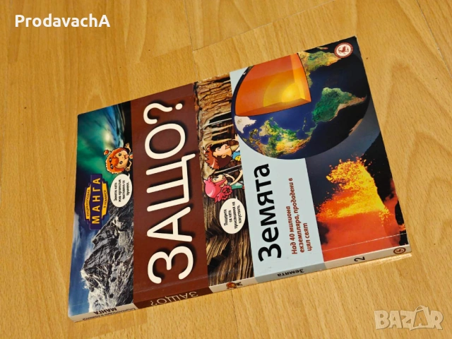 РАЗЛИЧНИ КНИГИ НА МНОГО ДОБРА ЦЕНА ! ! ! ЧИСТО НОВИ ! ! !, снимка 7 - Списания и комикси - 54370556