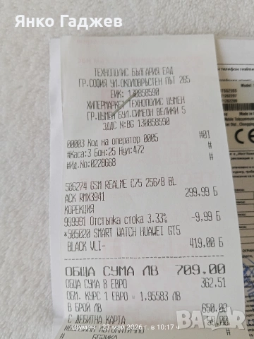 realme c75, снимка 7 - Телефони с две сим карти - 54651160