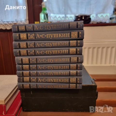Чуждестранни и български автори , снимка 5 - Художествена литература - 55133885