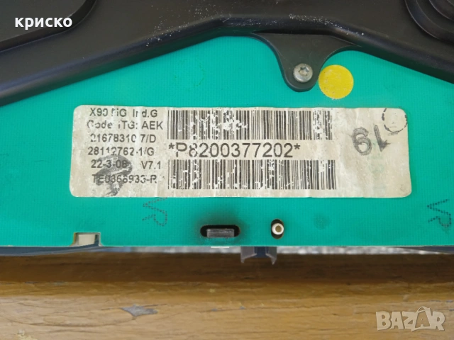 километражи дачия, снимка 8 - Части - 51501387