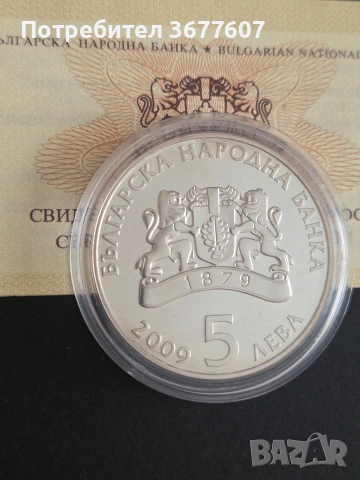 5 лева 2009 Грънчарство , снимка 2 - Нумизматика и бонистика - 54427499