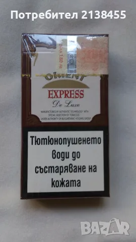 Рядка стара курия с цигари " Orient Express " - неразпечатвана, снимка 4 - Колекции - 55658541