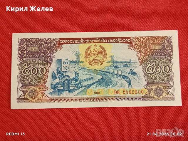 Лот банкноти 6 броя ФИЛИПИНИТЕ,ЛАОС,ПЕРУ непрегъвани нови за КОЛЕКЦИЯ 16532, снимка 2 - Нумизматика и бонистика - 54984739