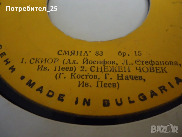 Грамофонни плочи, снимка 2 - Грамофонни плочи - 54403891
