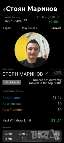 Без инвестиция 