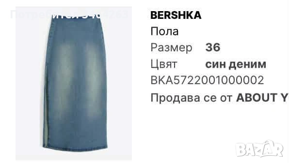Дънкова пола нова, снимка 2 - Поли - 55163665