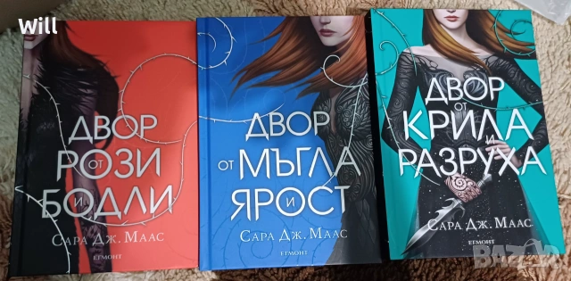 Книги Двор от рози и бодли 1-3