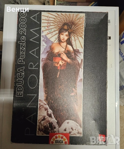 Пъзел EDUCA -в добро състояние 