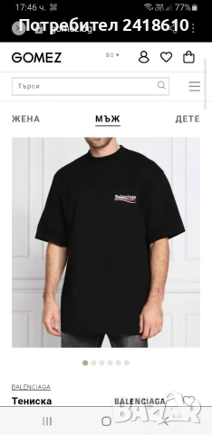 Balenciaga Oversize Cotton Mens Size M / L НОВО! ОРИГИНАЛ! Мъжка Тениска!, снимка 14 - Тениски - 54382506