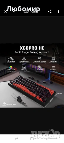 Безжична геймърска клавиатура ATTACK SHARK X68 PRO HE с бързодействащ механизъм 