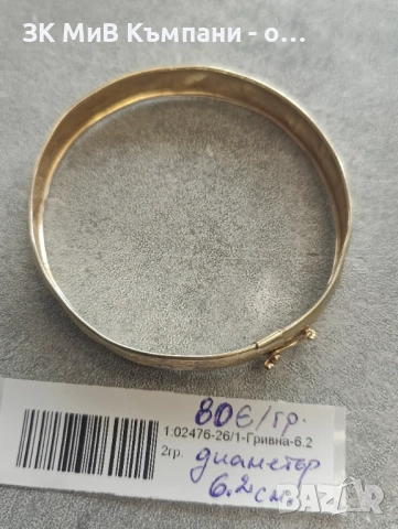 Златна дамска гривна  6.22гр-14к, снимка 3 - Гривни - 54033699