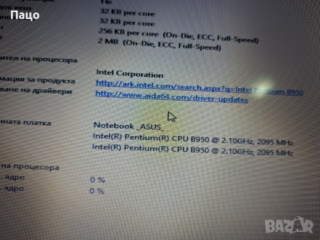 Asus k54L /15,6, снимка 5 - Лаптопи за дома - 55243354