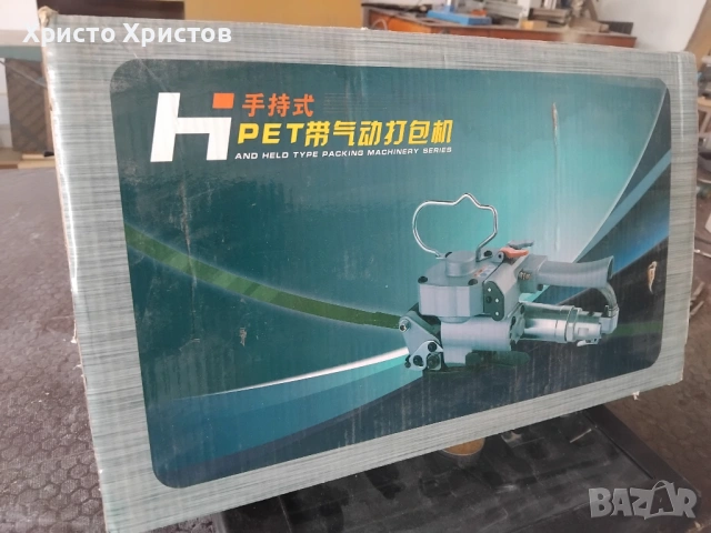 Продавам пневматична лепачка на ПП ленти, снимка 4 - Други машини и части - 54174276