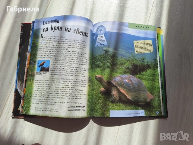 Енциклопедия „Свят на чудеса“ – Britannica библиотека ЗНАНИЕ (Твърди корици), снимка 4 - Енциклопедии, справочници - 54971484
