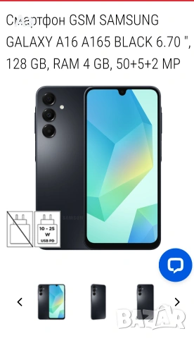 Samsung Galaxy A16 -Нов , снимка 4 - Samsung - 53956296