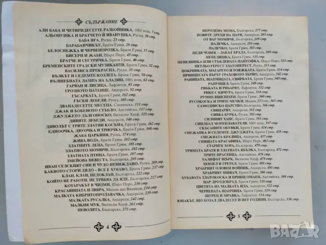 Златна книга на приказките, снимка 2 - Детски книжки - 55583135