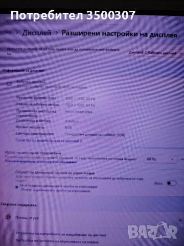 Монитор Acer B243HL (Business Series), снимка 6 - Монитори - 54237696