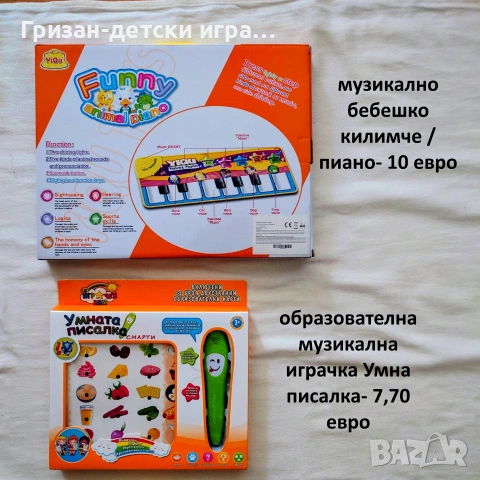 Ликвидяция на детски играчки- дървени монтесори музикални роботи диамантени гоблени настолни игри, снимка 7 - Други - 55200865
