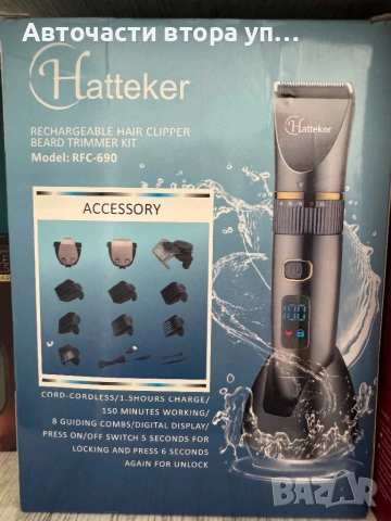 комплект за подстригване Hatteker RFC-690