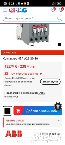 Контактори и прекъсвачи ABB Контактори и прекъсвачи ABB , снимка 14 - Резервни части за машини - 55063720