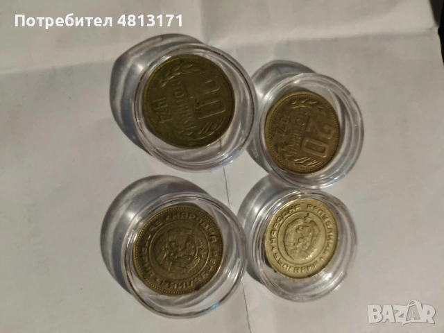 Стари монети от 1974 