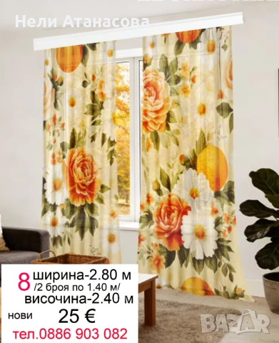 Къси пердета-2 броя, снимка 12 - Пердета и завеси - 53981352