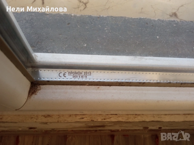 Алуминиев вратопрозорец.