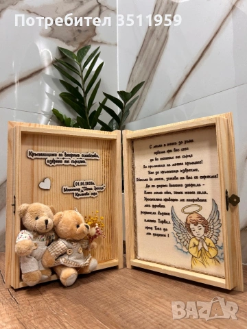 Покана за кръстници , снимка 2 - Други стоки за дома - 54539635