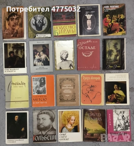 Продам книги по искусству , снимка 13 - Специализирана литература - 54171302