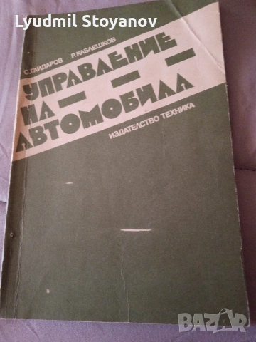за колекционери , снимка 12 - Енциклопедии, справочници - 54409917