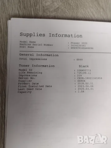 Лазерен принтер Xerox Phaser 3020, снимка 4 - Принтери, копири, скенери - 55482406