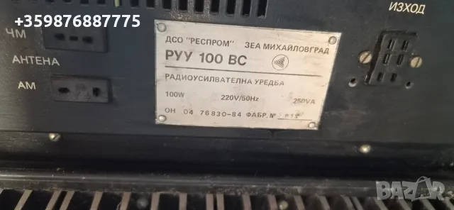 Ретро Респром радио уредба рру 100 радиоточка Кз25 Български уредба аудио касетофон , снимка 7 - Аудиосистеми - 55435064
