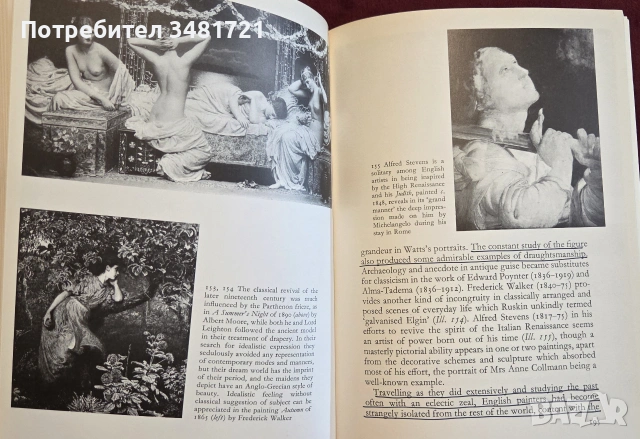 Визуална история на английското изобразително изкуство / A Concise History of English Painting, снимка 14 - Изкуство, музика, кино и фотография - 55065435
