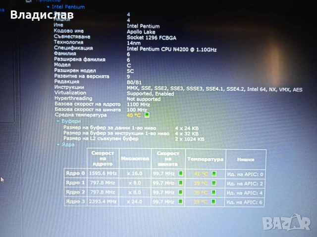 Acer Aspire 3 A315-31 Четириядрен FHD 1TB отлична батерия, снимка 9 - Лаптопи за дома - 55231338