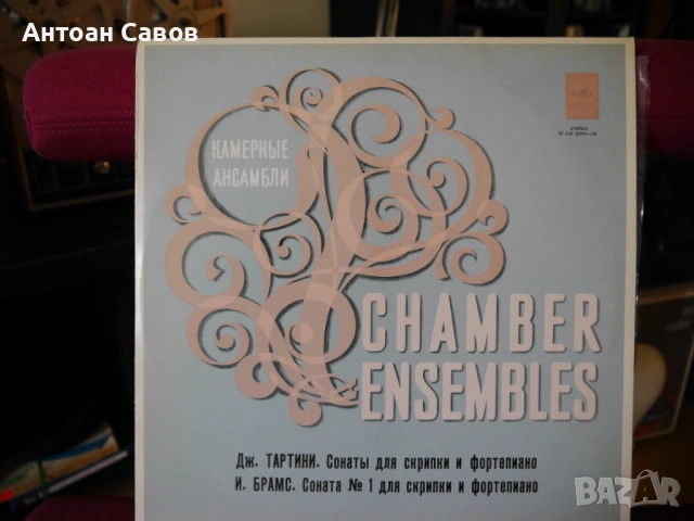Виртуозни руски цигулари, снимка 16 - Грамофонни плочи - 54516386
