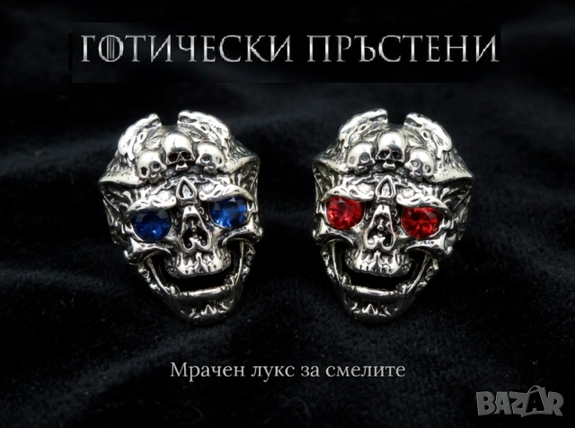 готик пръстен с череп
