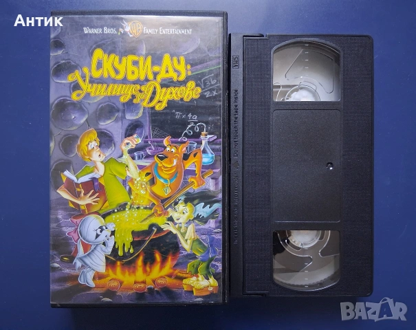 Видеокасети VHS Скуби - Ду , снимка 6 - Други жанрове - 54710397
