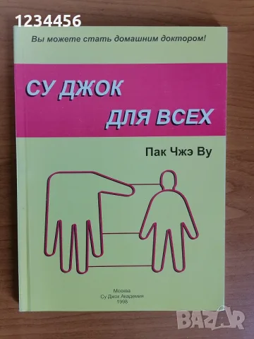 800  НОВИ и стари ценни книги и учебници - НАЙ-НИСКИ ЦЕНИ !, снимка 18 - Художествена литература - 50509234