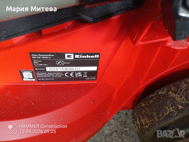 електрическа косачка Einhell , снимка 4 - Градински инструменти - 54207531