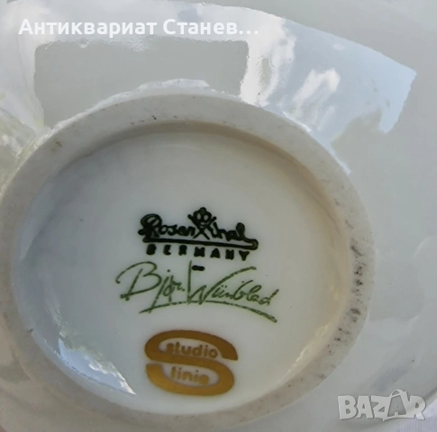 Порцеланова кутийка Розентал Rosenthal , снимка 8 - Аксесоари за кухня - 55236597