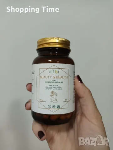 НОВА хранителната добавка BEAUTY&HEALTH, Спиди/лично предаване