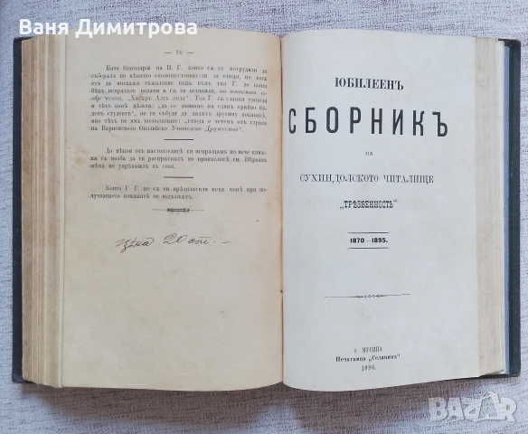 Конволют , снимка 15 - Други - 54346884