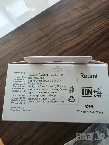 Смарт часовник Redmi watch 5 Active , снимка 4 - Смарт часовници - 54720253