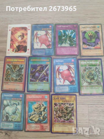 Карти yu gi oh!