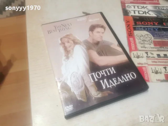 ПОЧТИ ИДЕАЛНО-DVD 0408261052L1