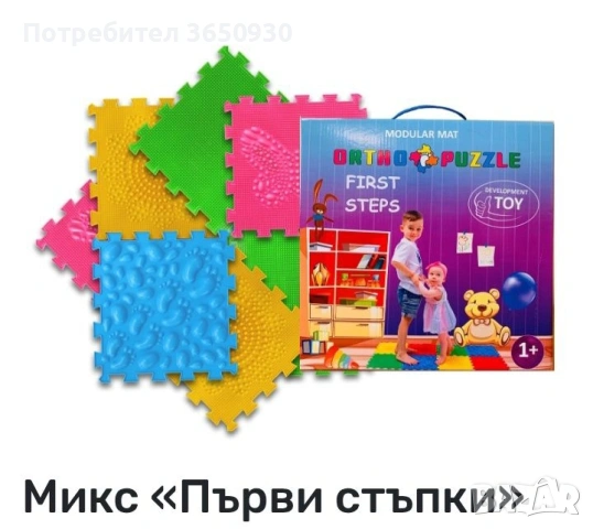 Ортопедичен пъзел / килим Микс "Първи стъпки", снимка 3 - Играчки за стая - 55164704