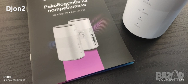 5G Рутер на Виваком