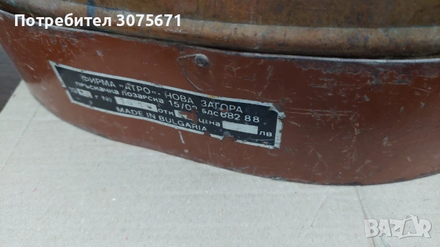 Стара медна лозарска пръскачка АРТО – Нова Загора (ретро), снимка 6 - Градинска техника - 54238110