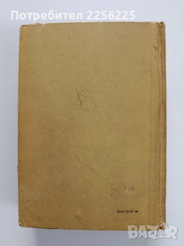 Зеленчукопроизводство, снимка 6 - Специализирана литература - 54087331